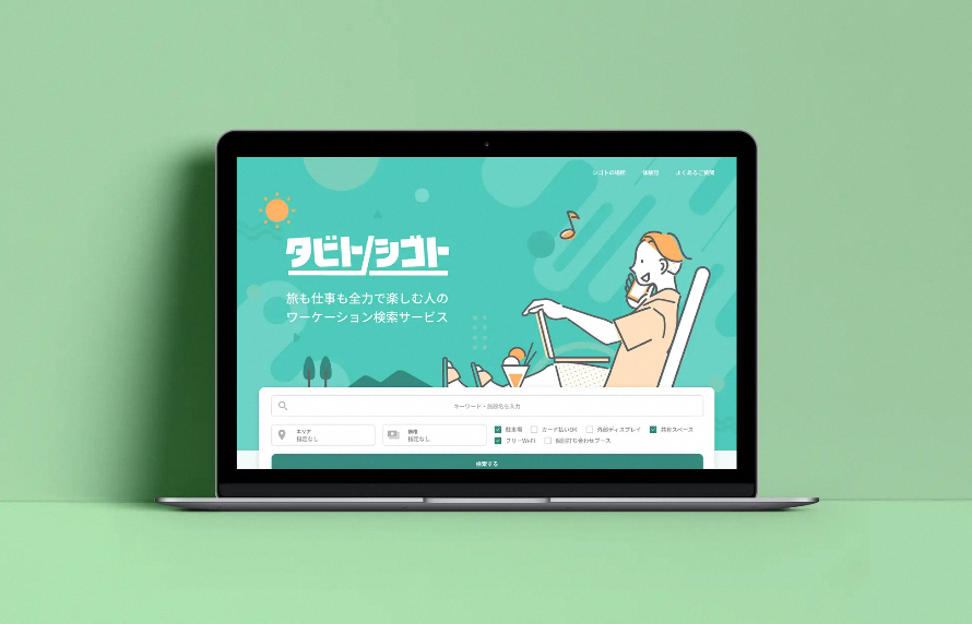 ▲タビトシゴトでは旅先で仕事ができる施設情報を中心に紹介