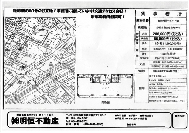 物件画像1