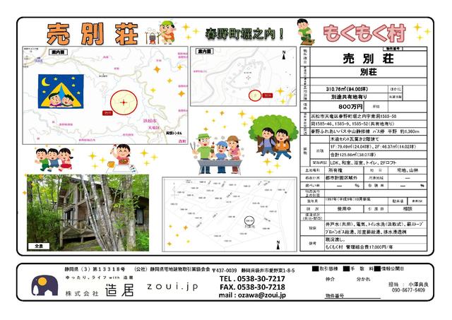 物件画像2