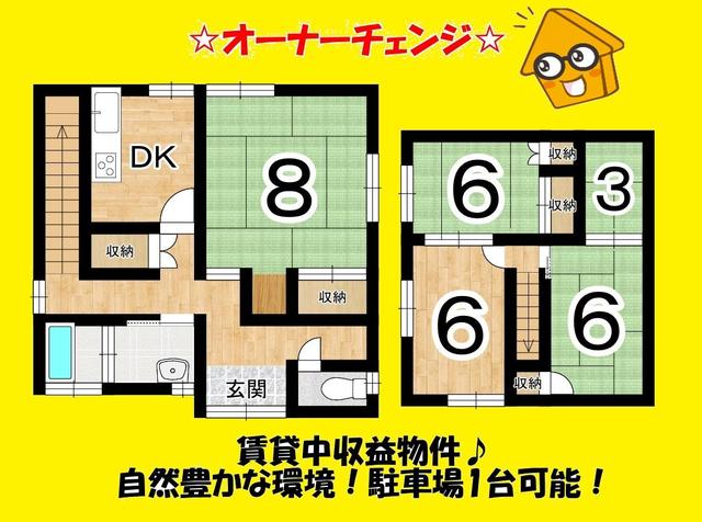 物件画像1